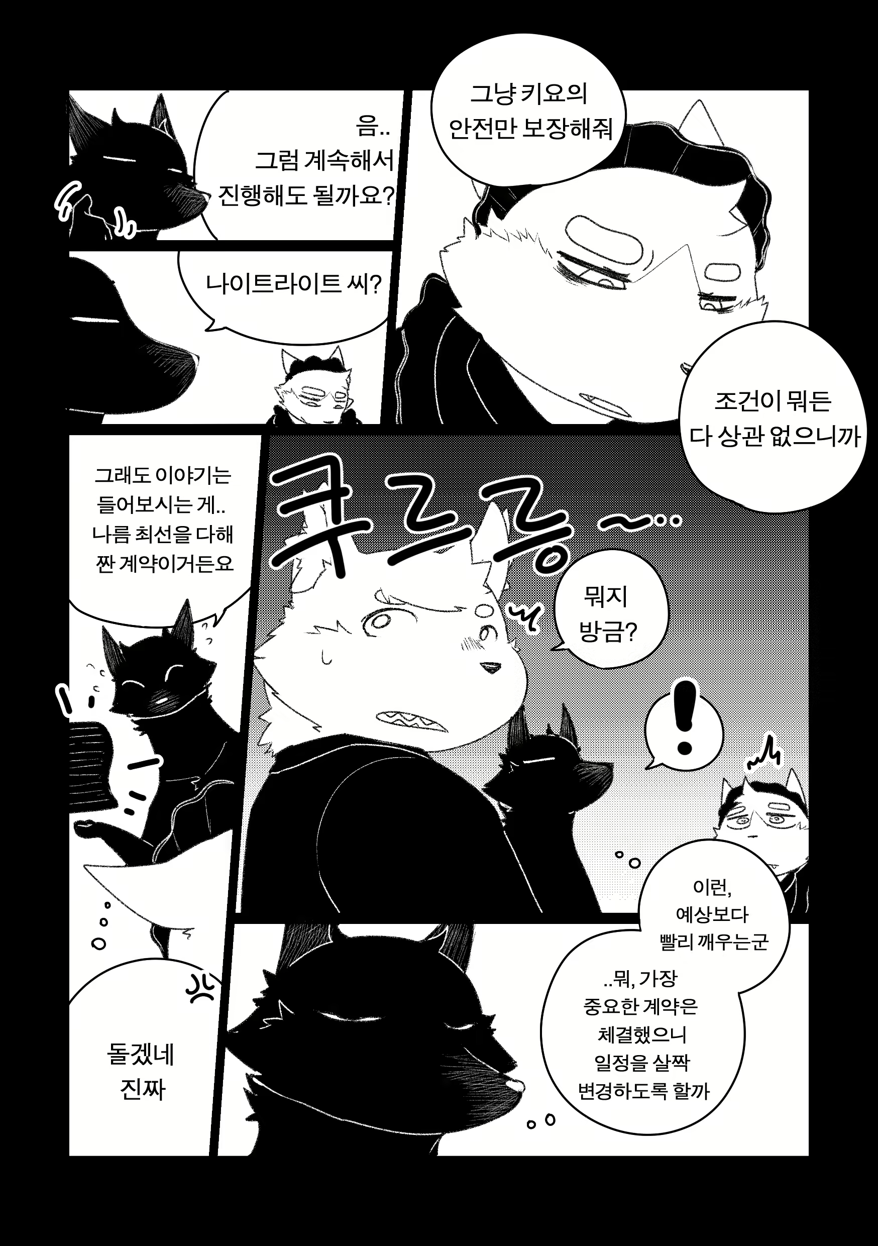 Content 1968506 - 74 페이지