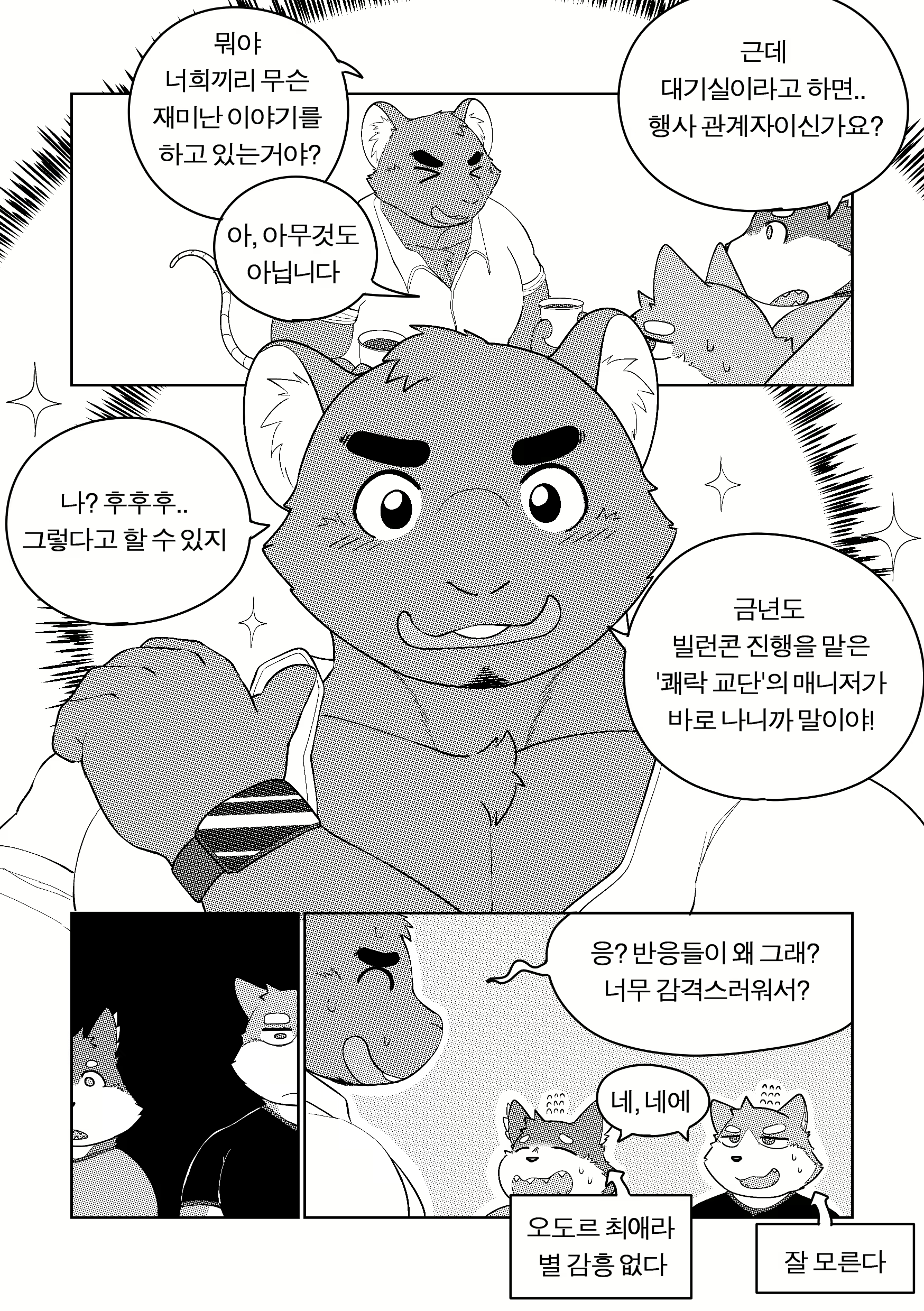Content 1968506 - 78 페이지