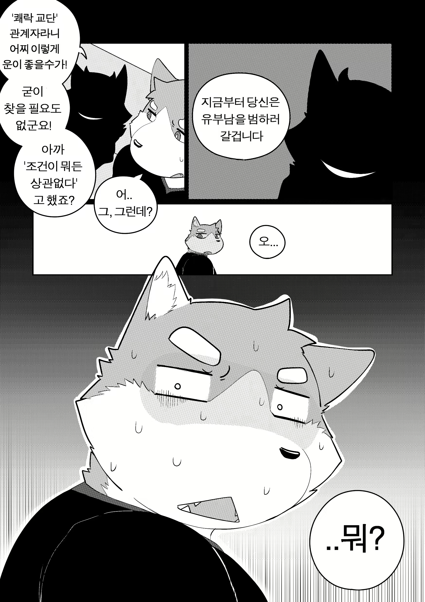 Content 1968506 - 79 페이지