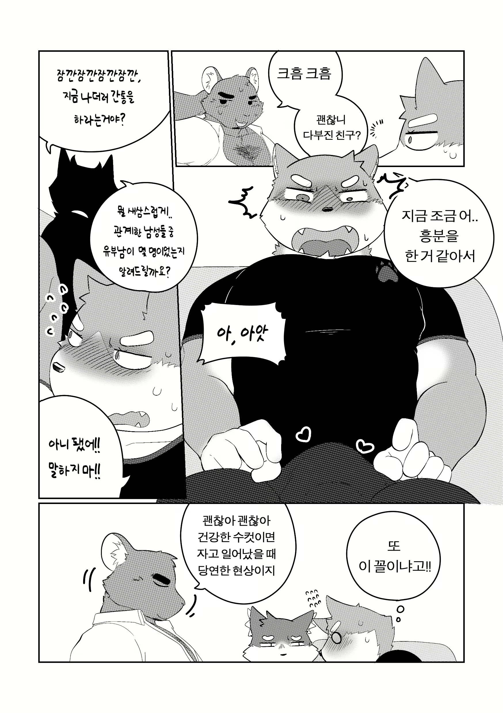 Content 1968506 - 80 페이지