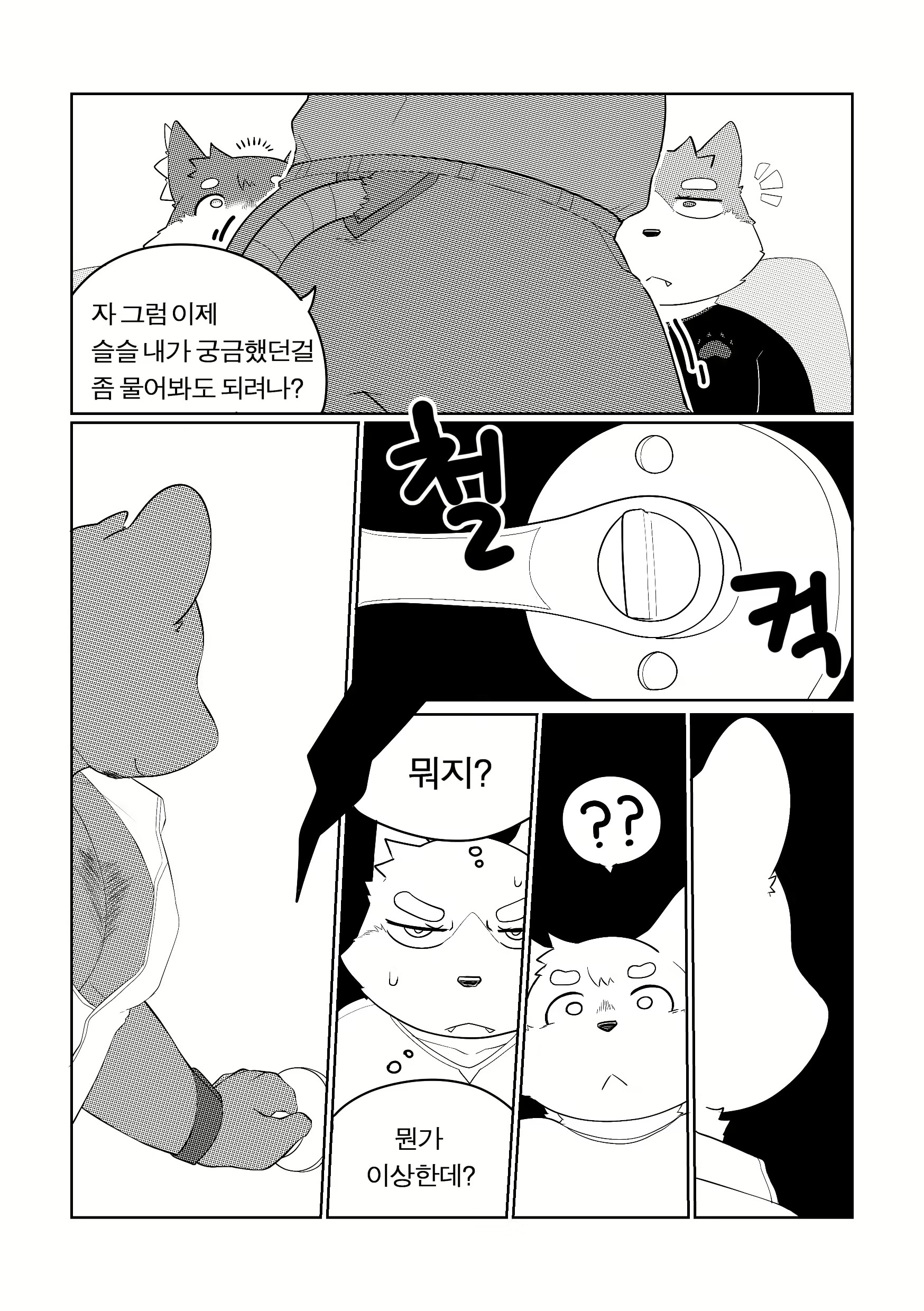 Content 1968506 - 81 페이지
