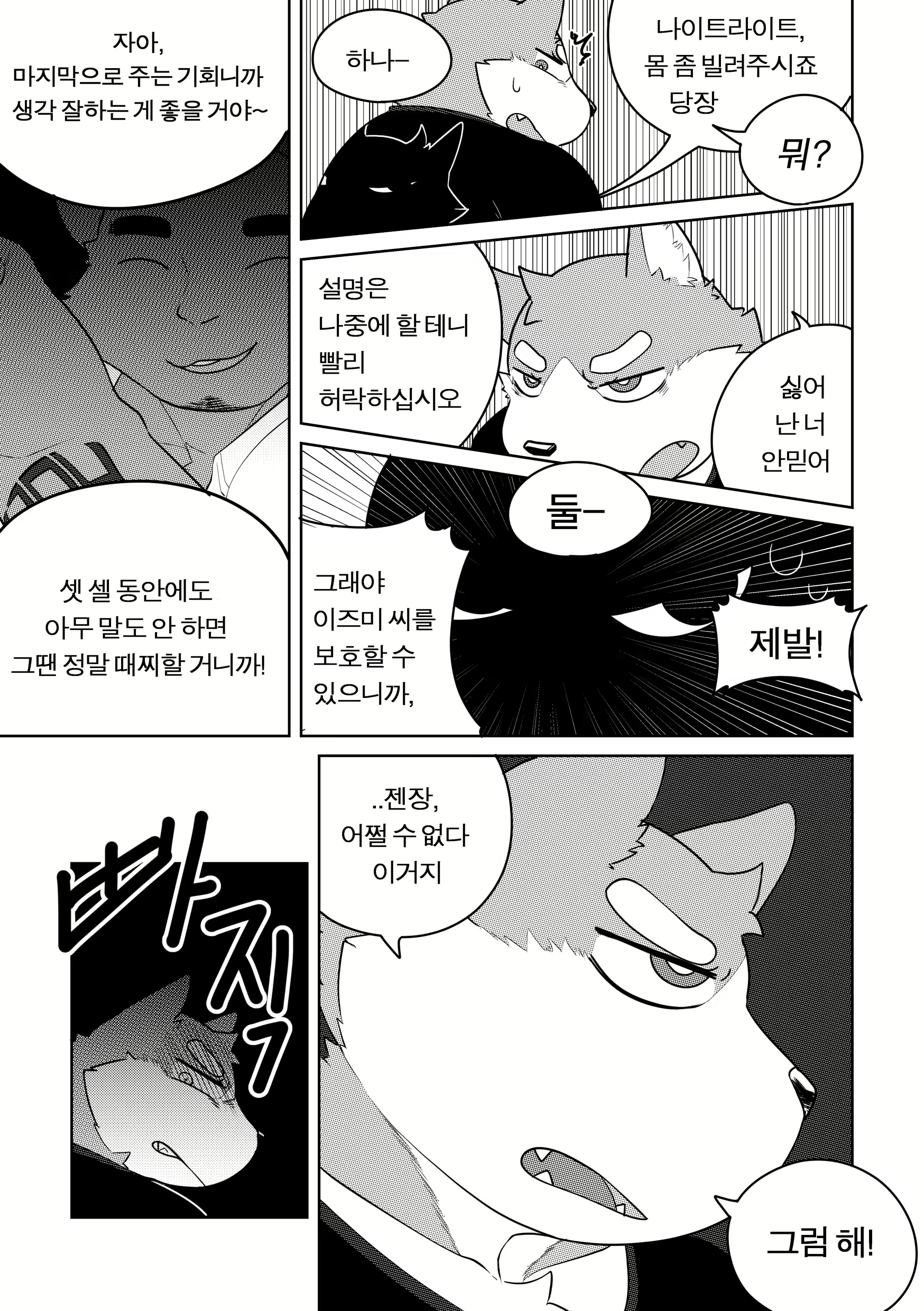 Content 1968506 - 85 페이지