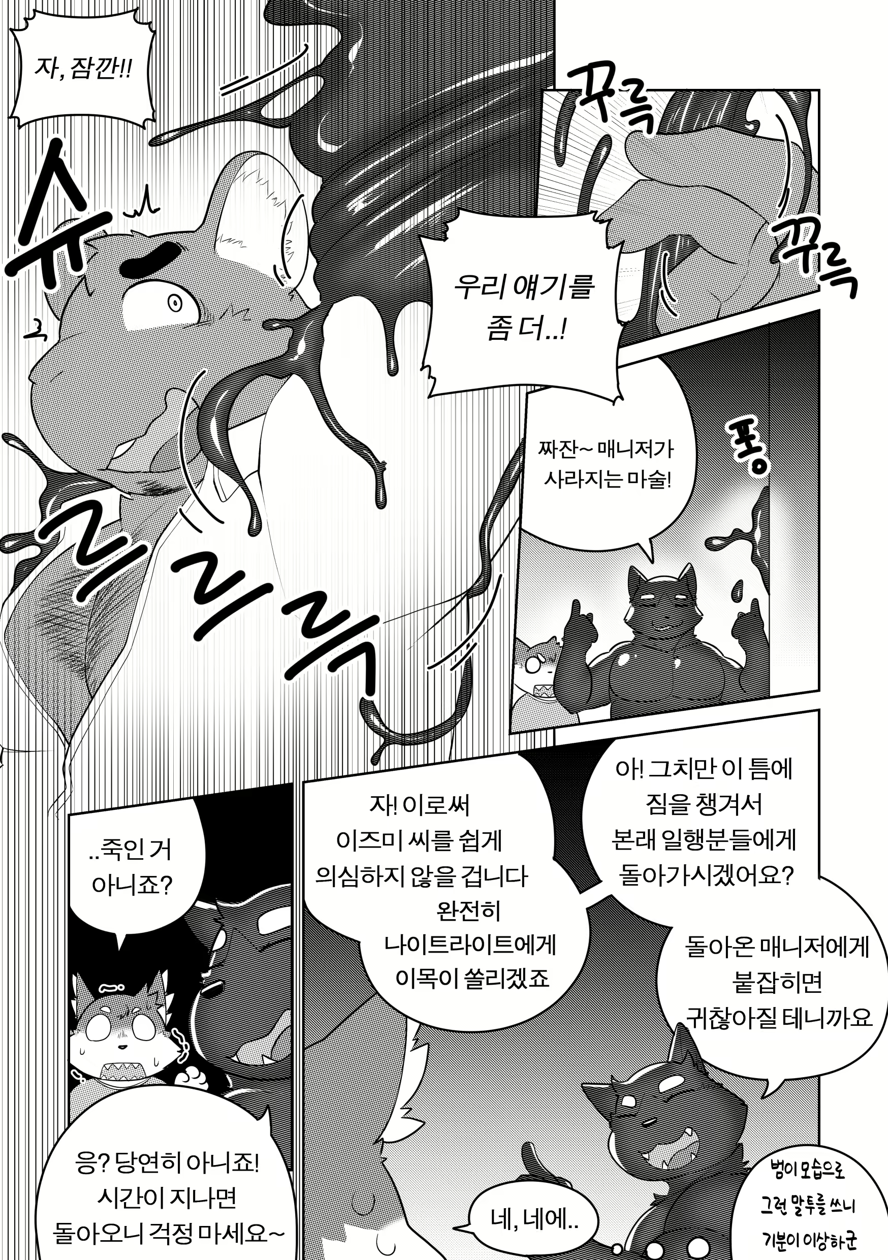 Content 1968506 - 91 페이지
