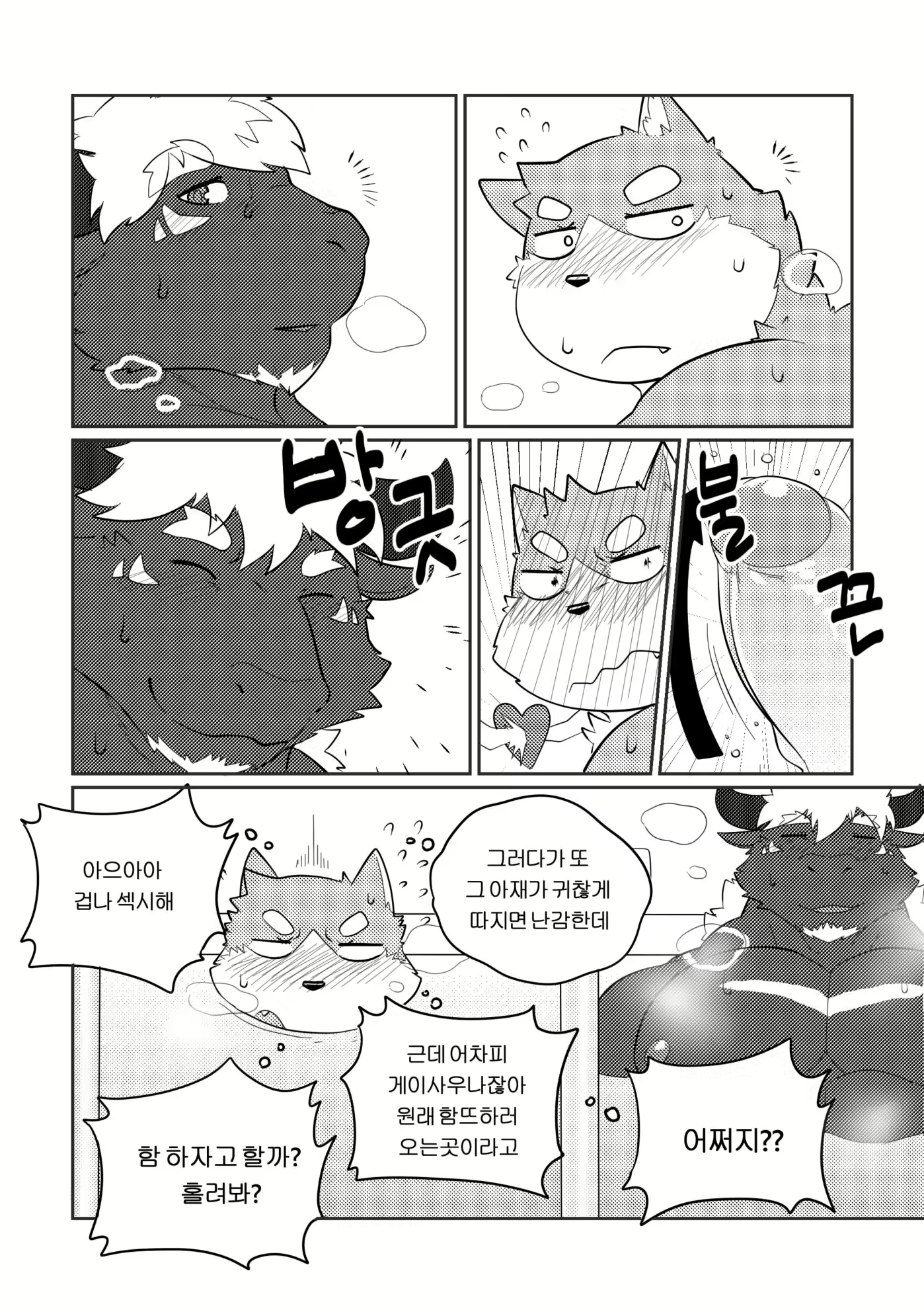 Content 1968536 - 7 페이지