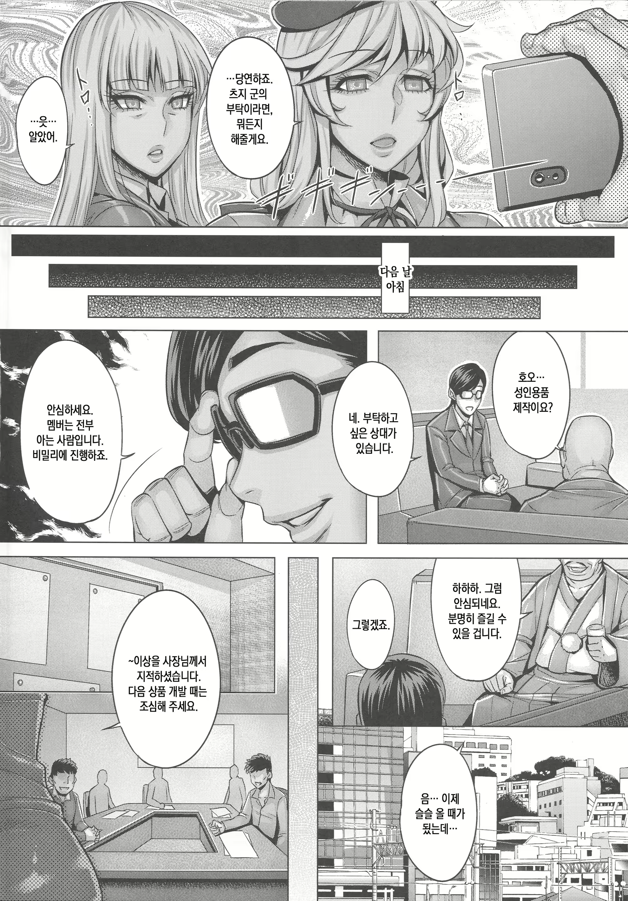 Content 1968617 - 3 페이지