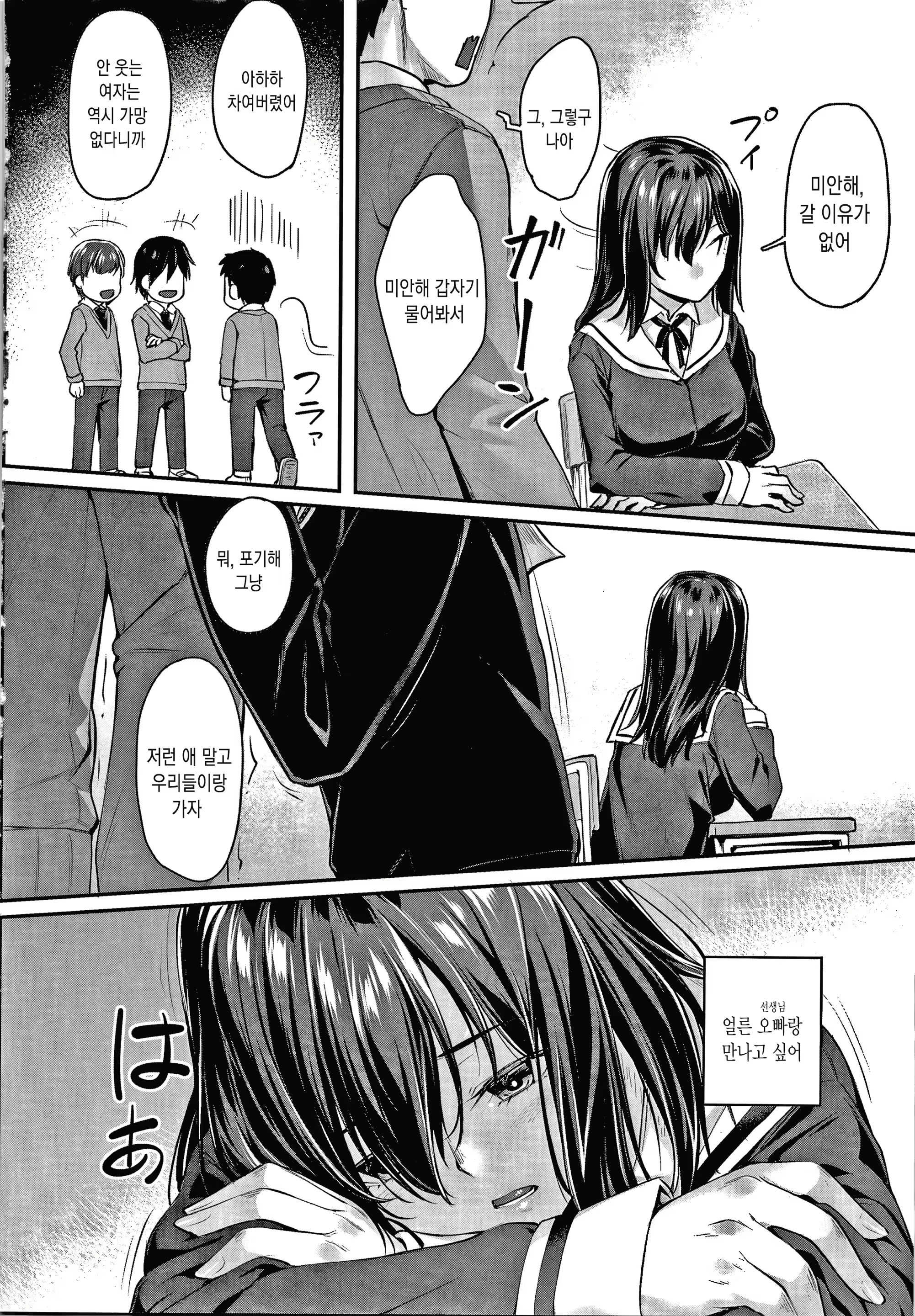 Content 1968834 - 6 페이지