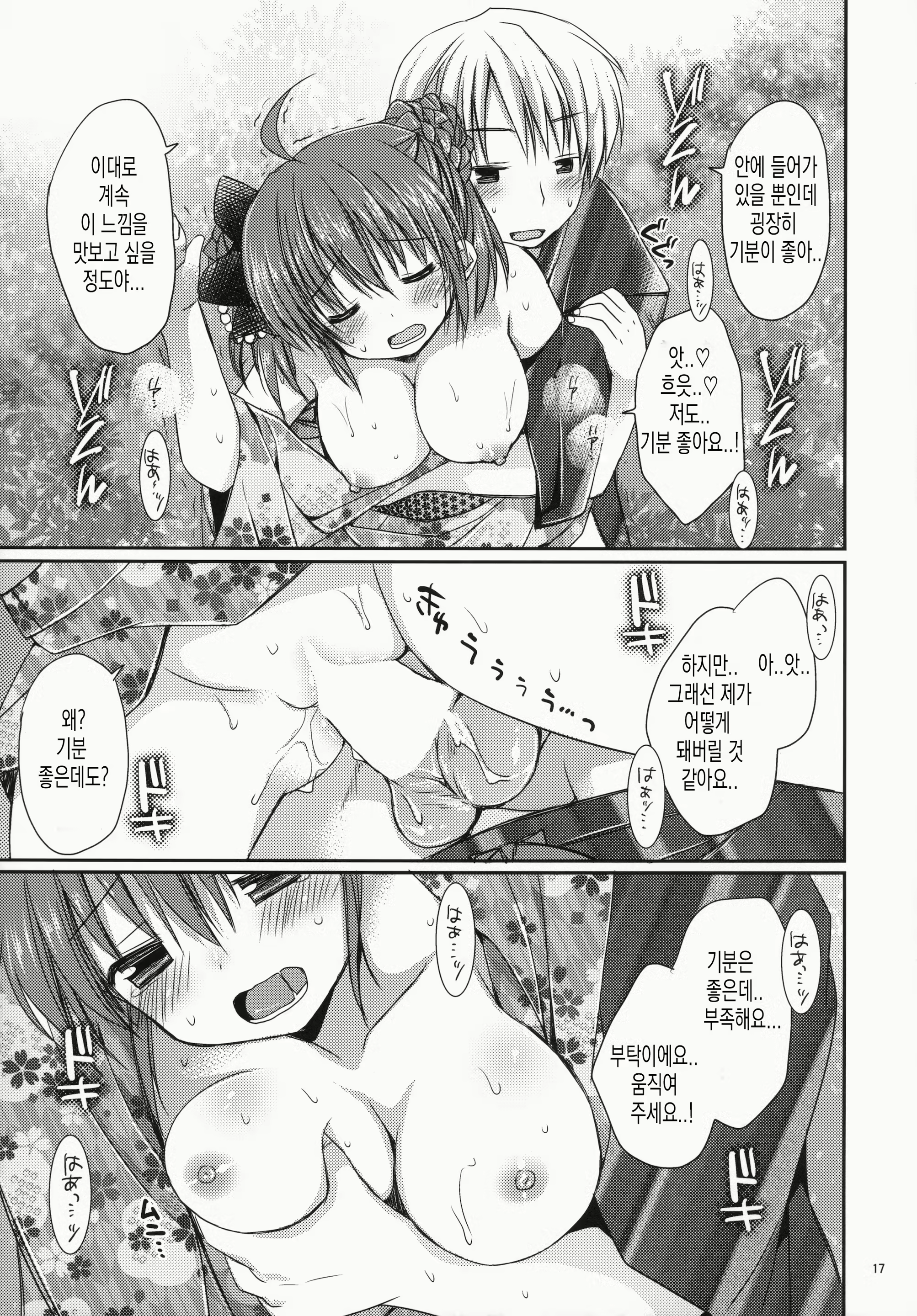 Content 1969082 - 18 페이지