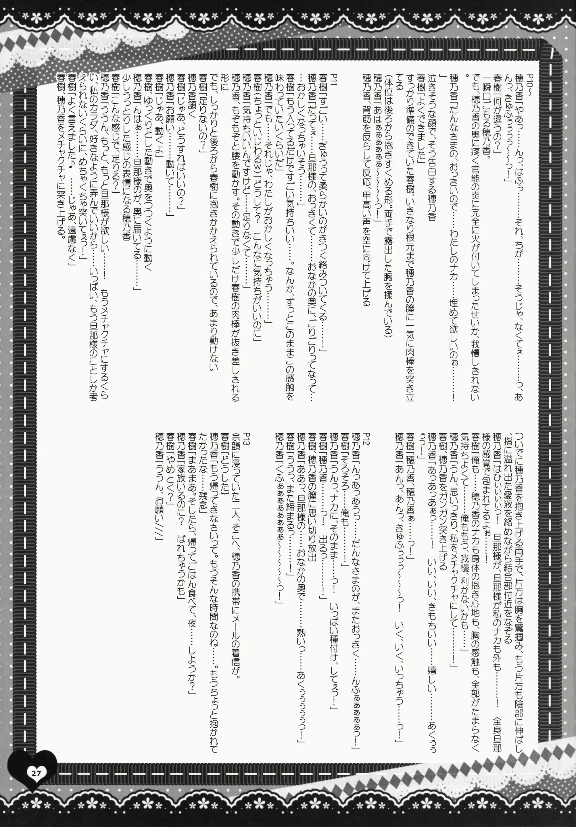 Content 1969082 - 28 페이지
