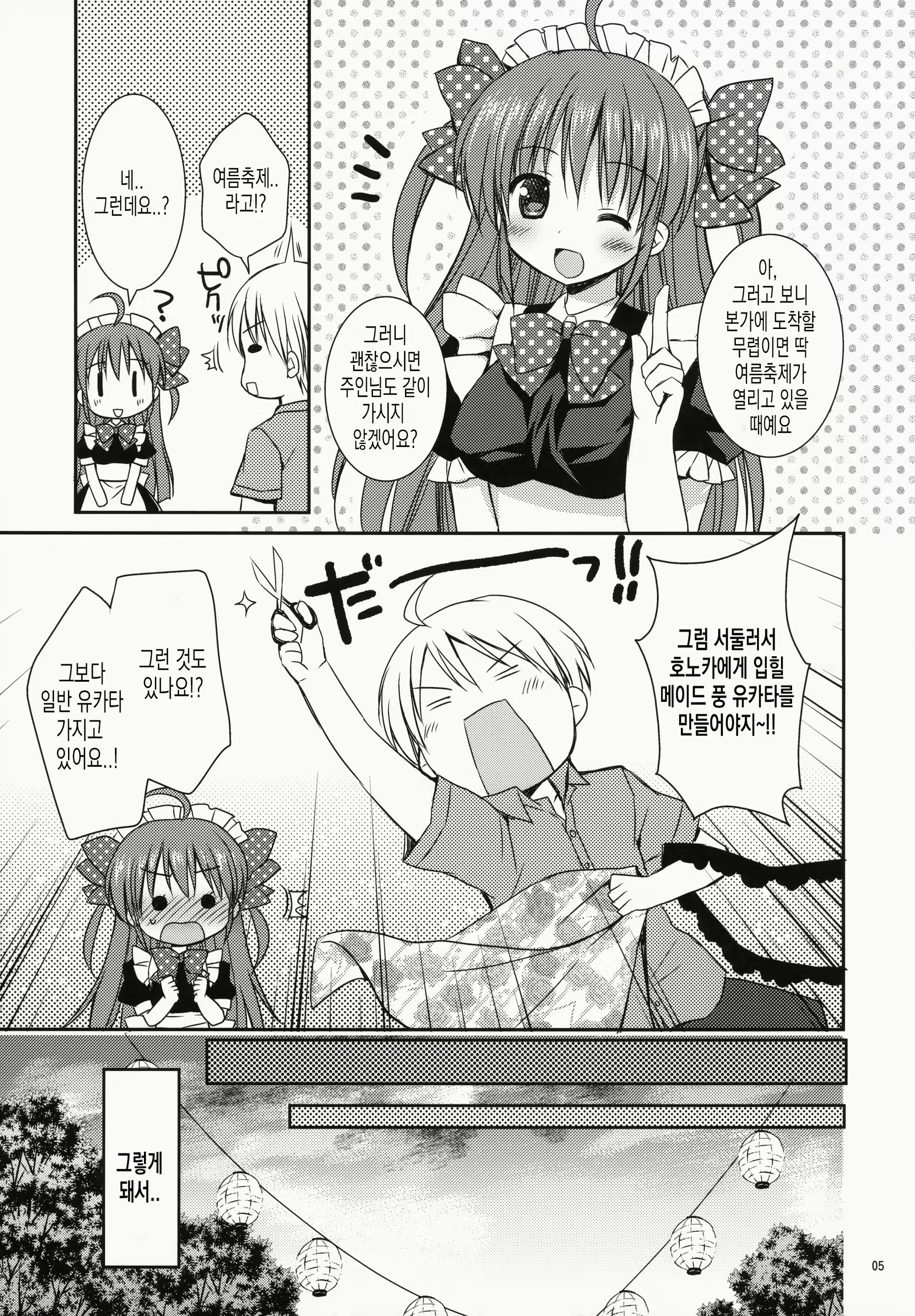 Content 1969082 - 6 페이지
