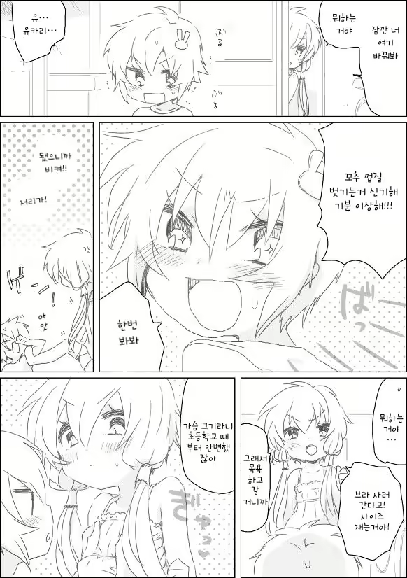 Content 1969836 - 2 페이지
