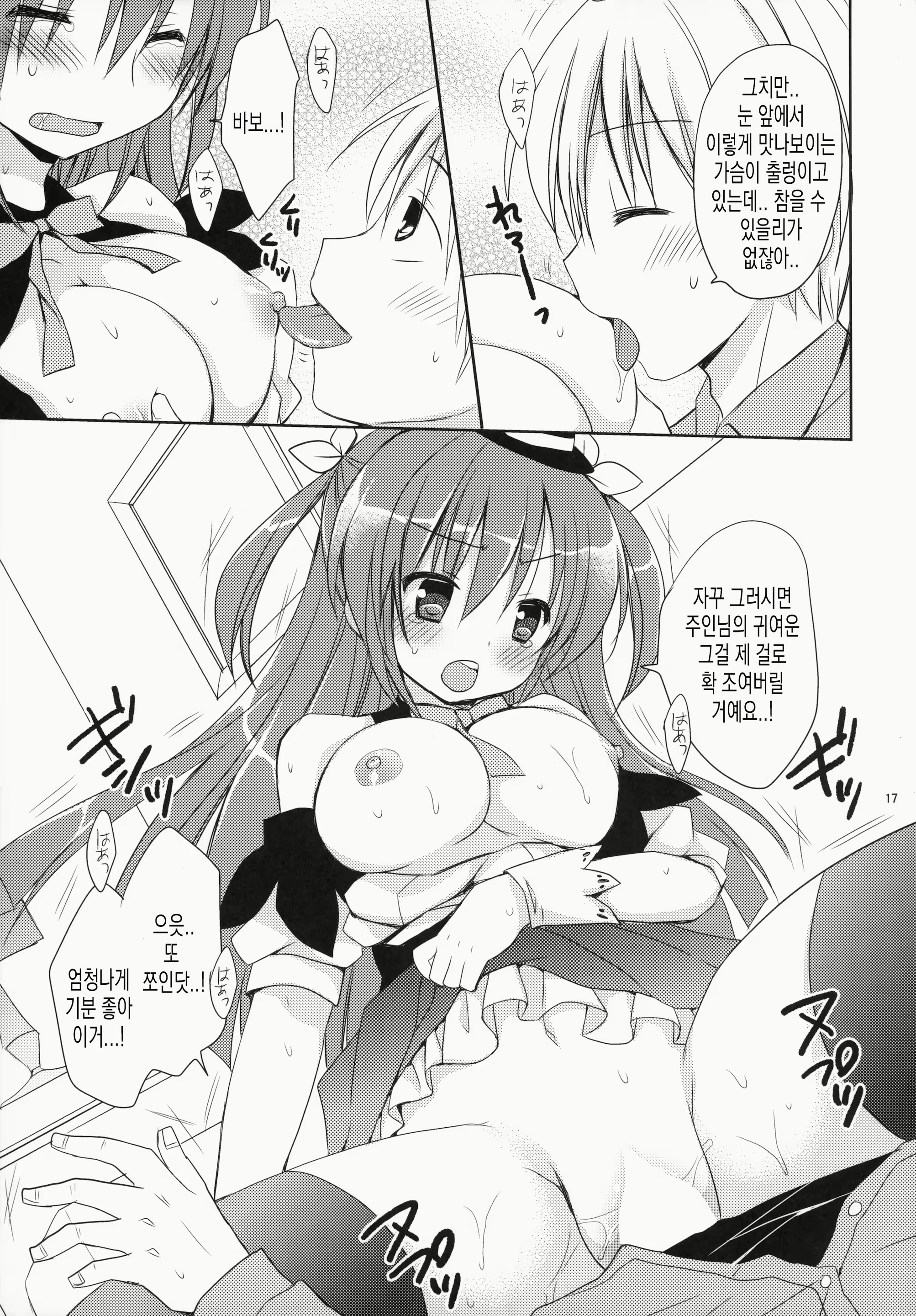 Content 1969859 - 16 페이지