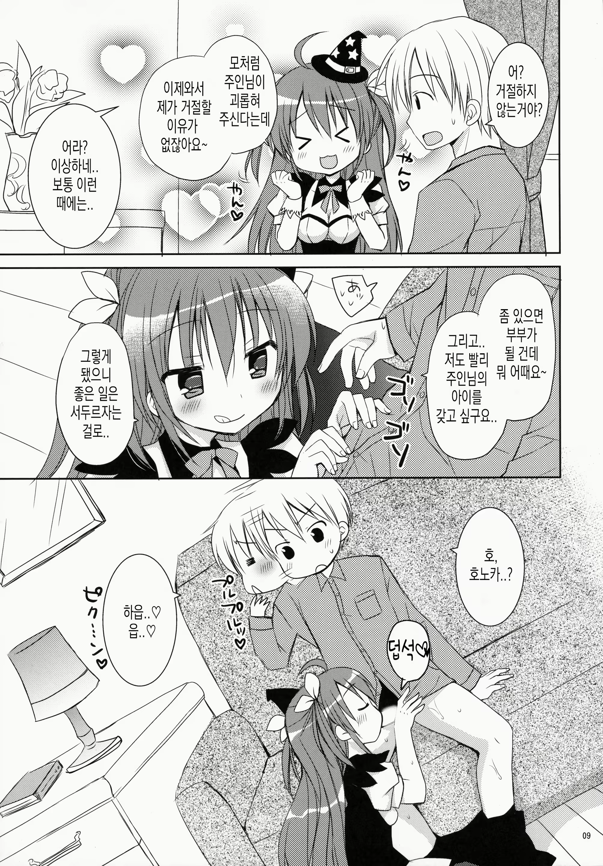 Content 1969859 - 8 페이지