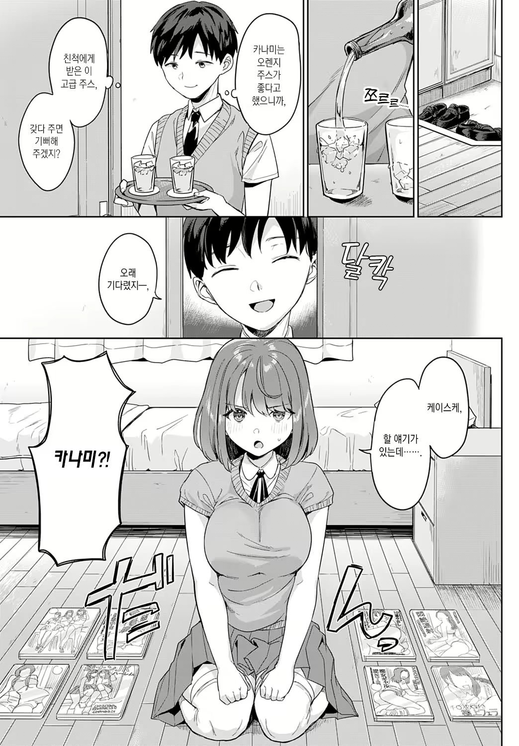 Content 1970000 - 6 페이지