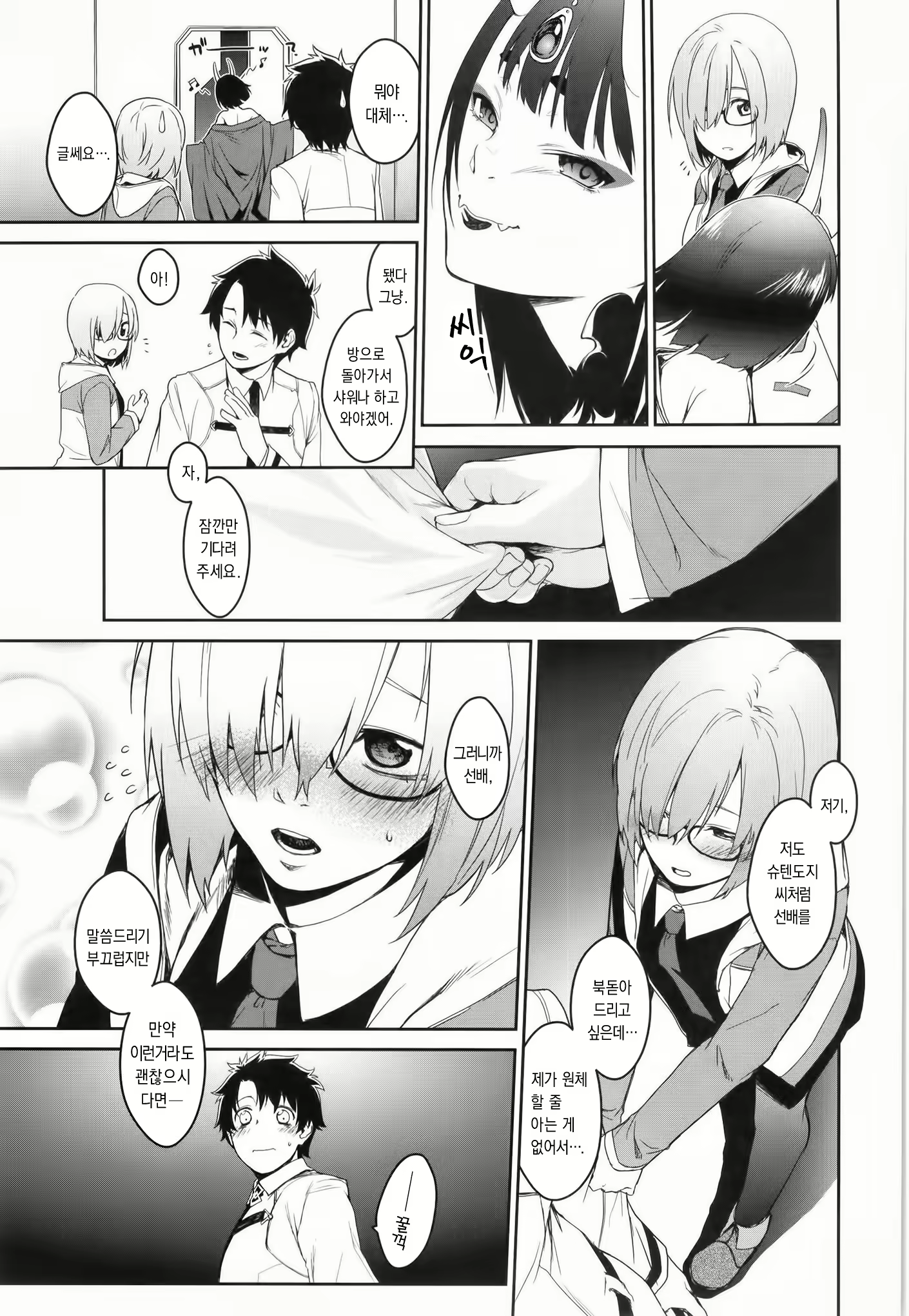 Content 1970088 - 5 페이지