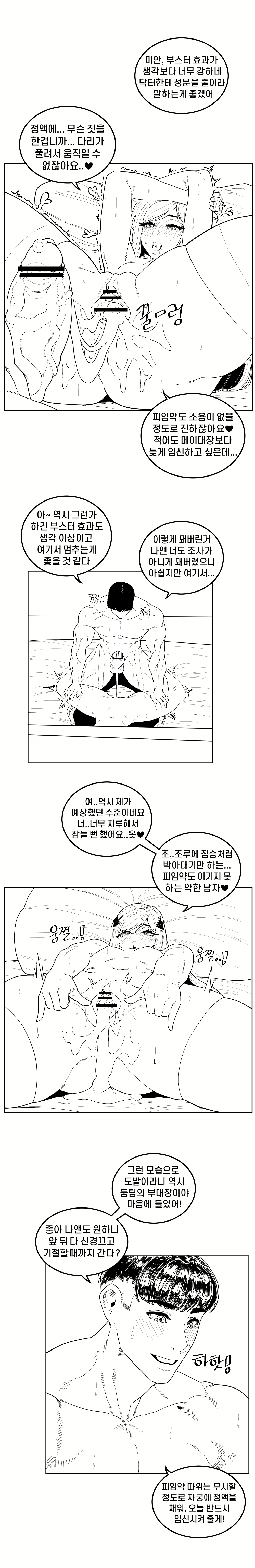 Content 1970116 - 11 페이지