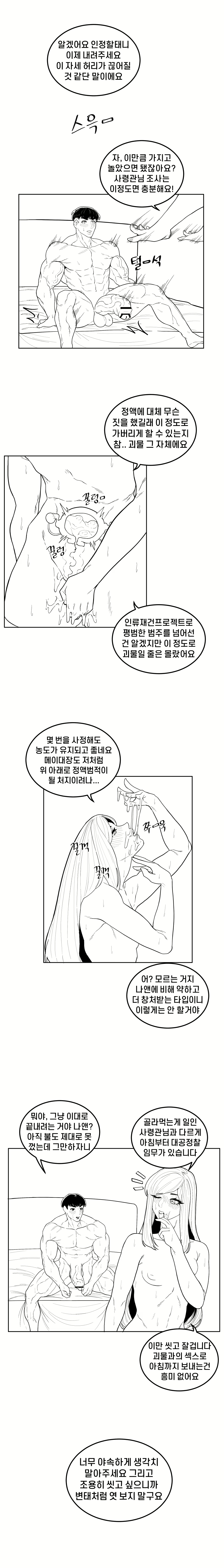 Content 1970116 - 18 페이지