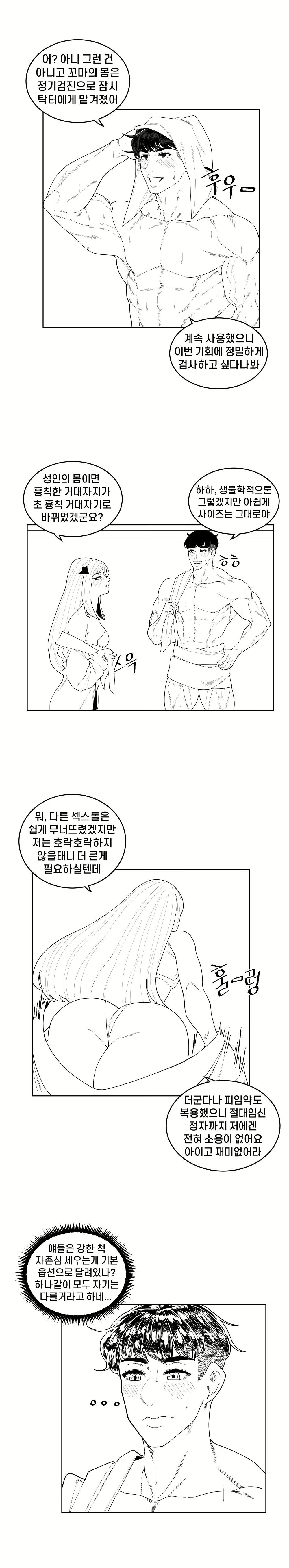 Content 1970116 - 3 페이지