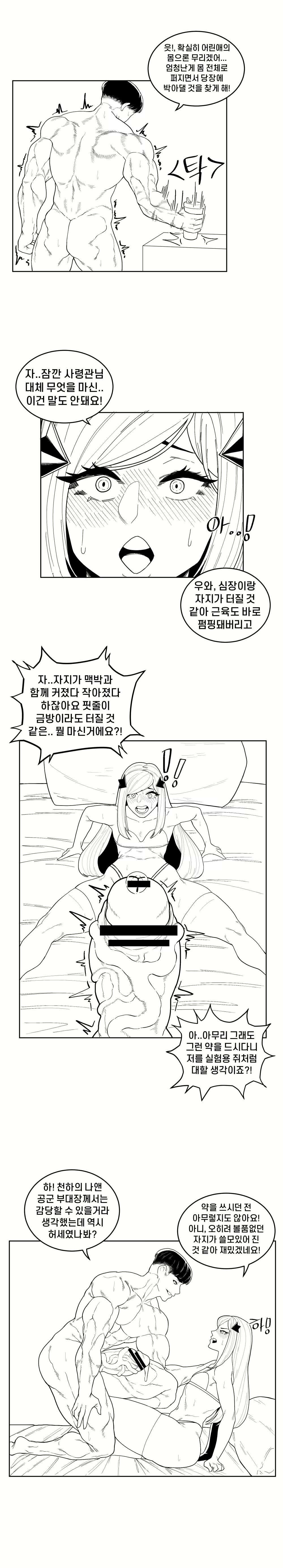 Content 1970116 - 8 페이지