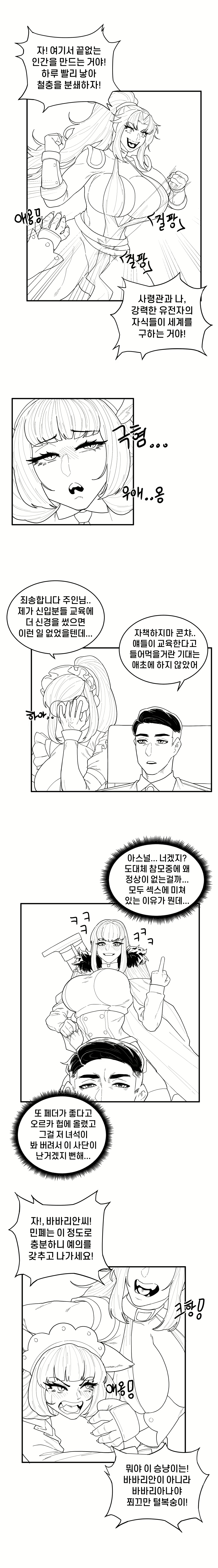 Content 1970143 - 4 페이지