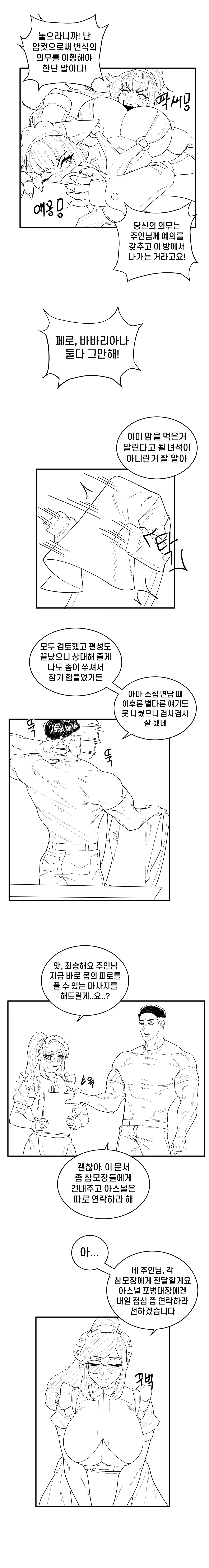 Content 1970143 - 5 페이지