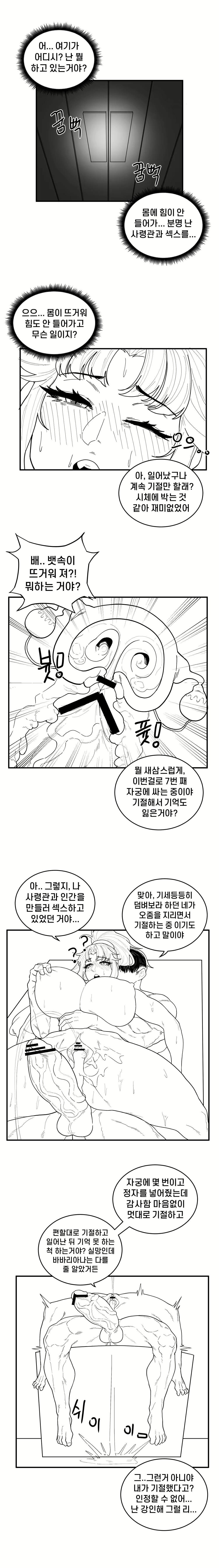 Content 1970143 - 8 페이지