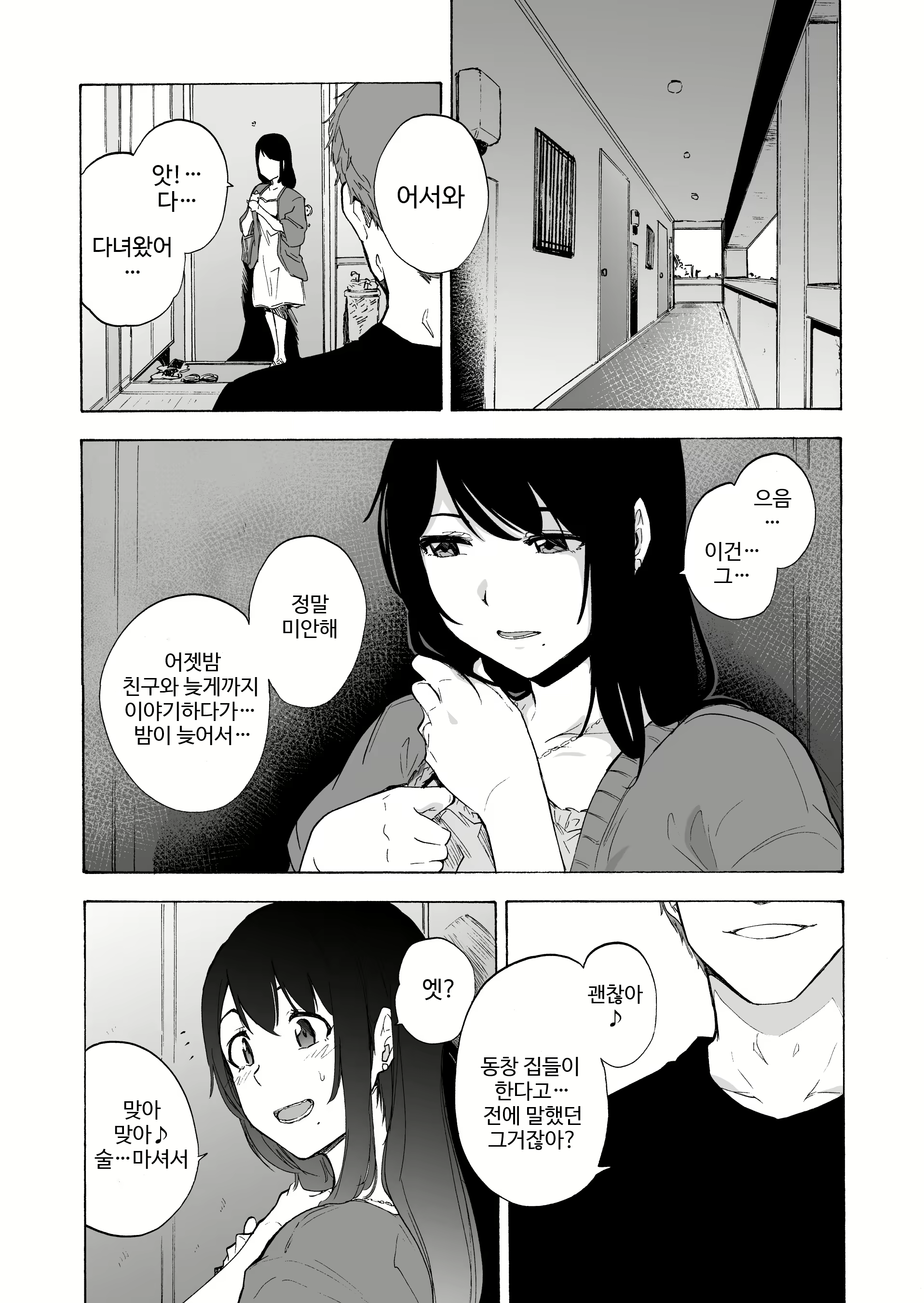 Content 1970275 - 34 페이지