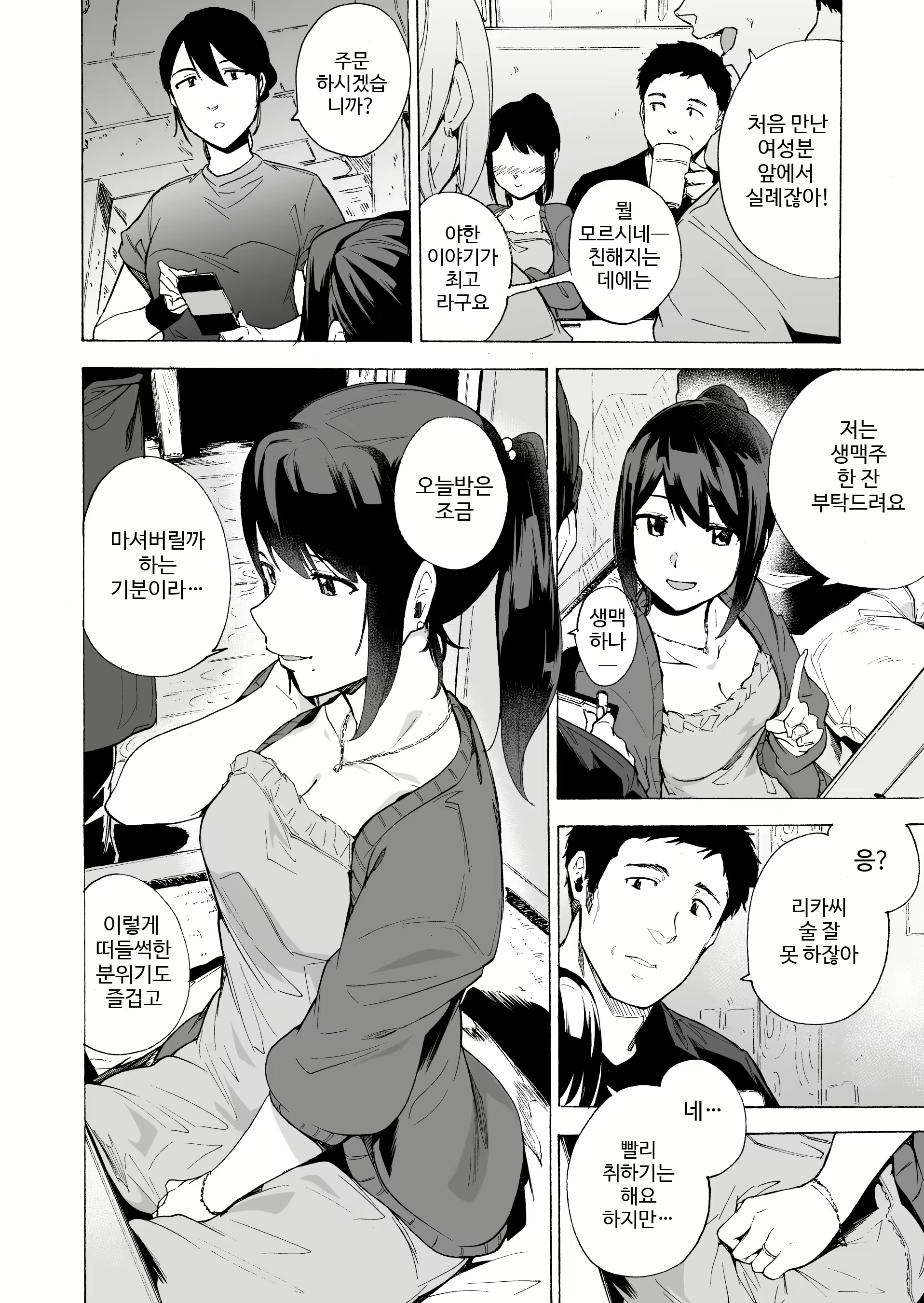 Content 1970275 - 8 페이지