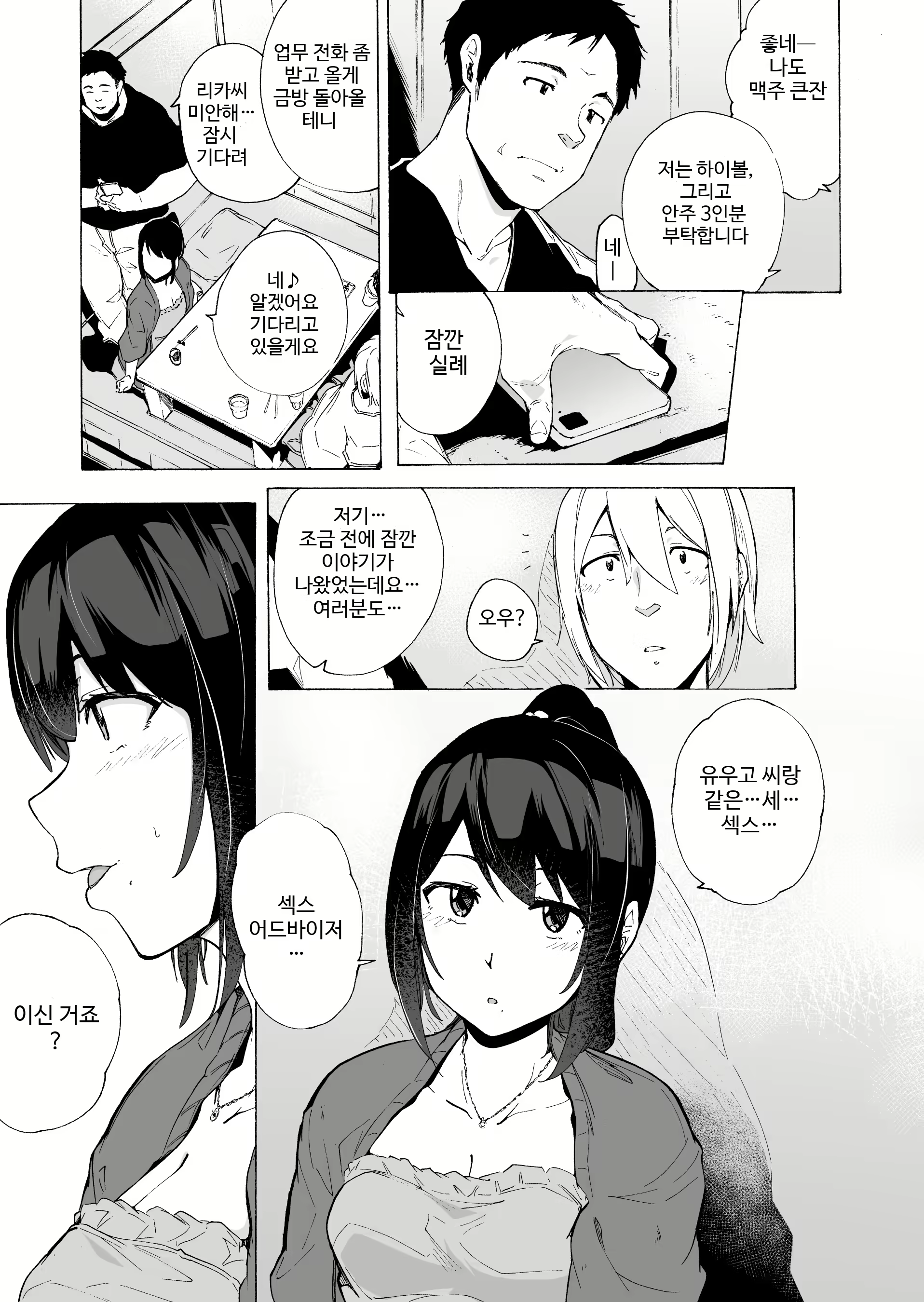 Content 1970275 - 9 페이지