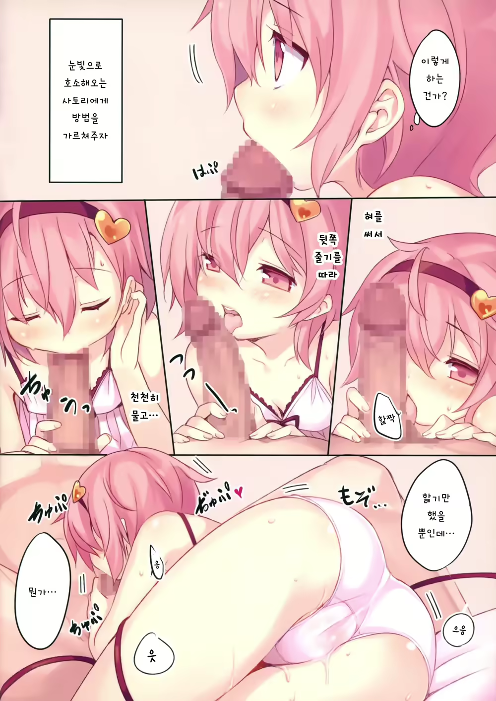 Content 1970385 - 3 페이지