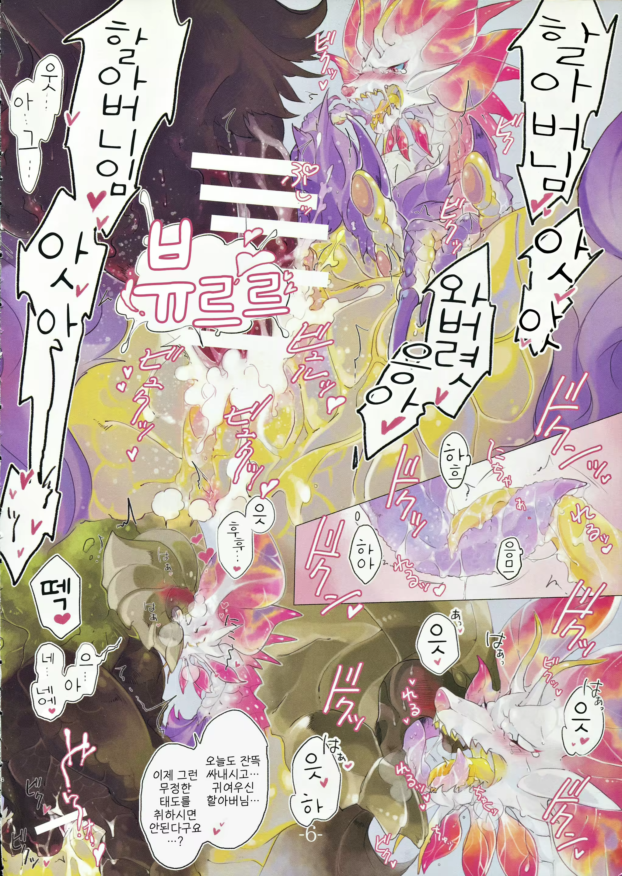 Content 1970527 - 8 페이지