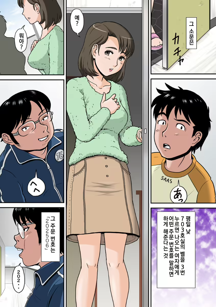 Content 1971070 - 3 페이지