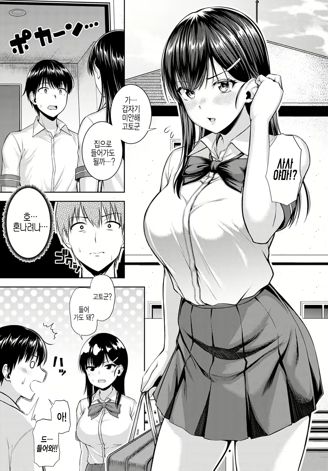 Content 1971105 - 7 페이지