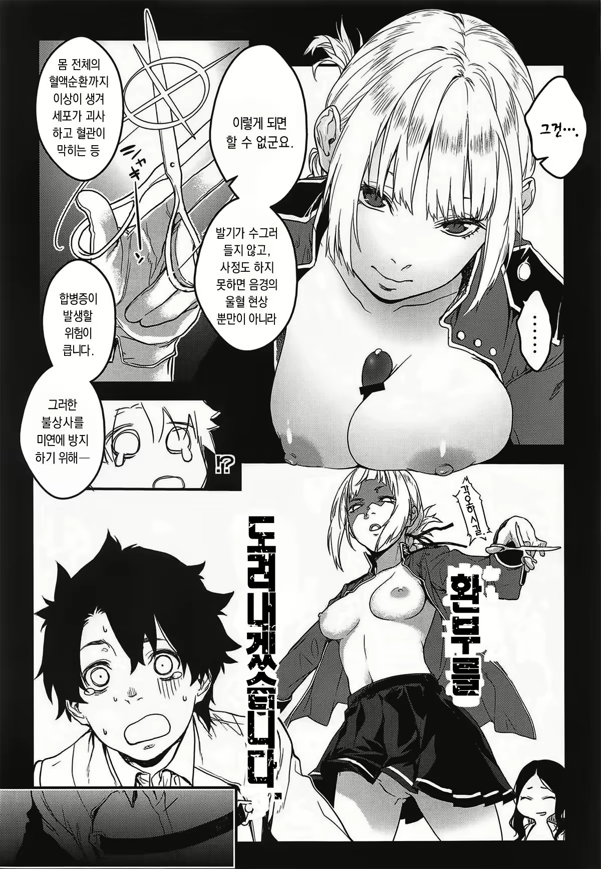 Content 1971384 - 4 페이지