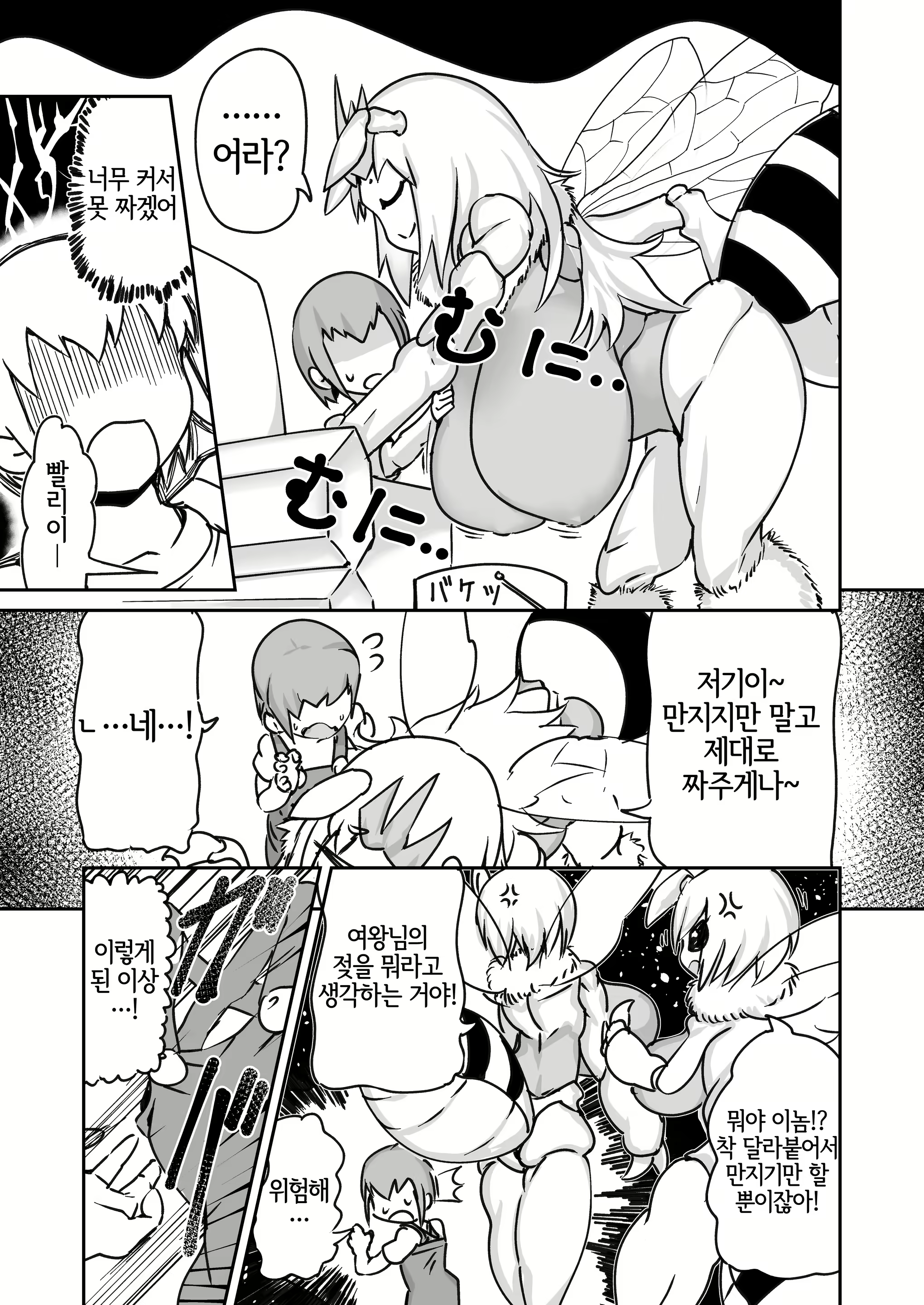 Content 1971581 - 11 페이지