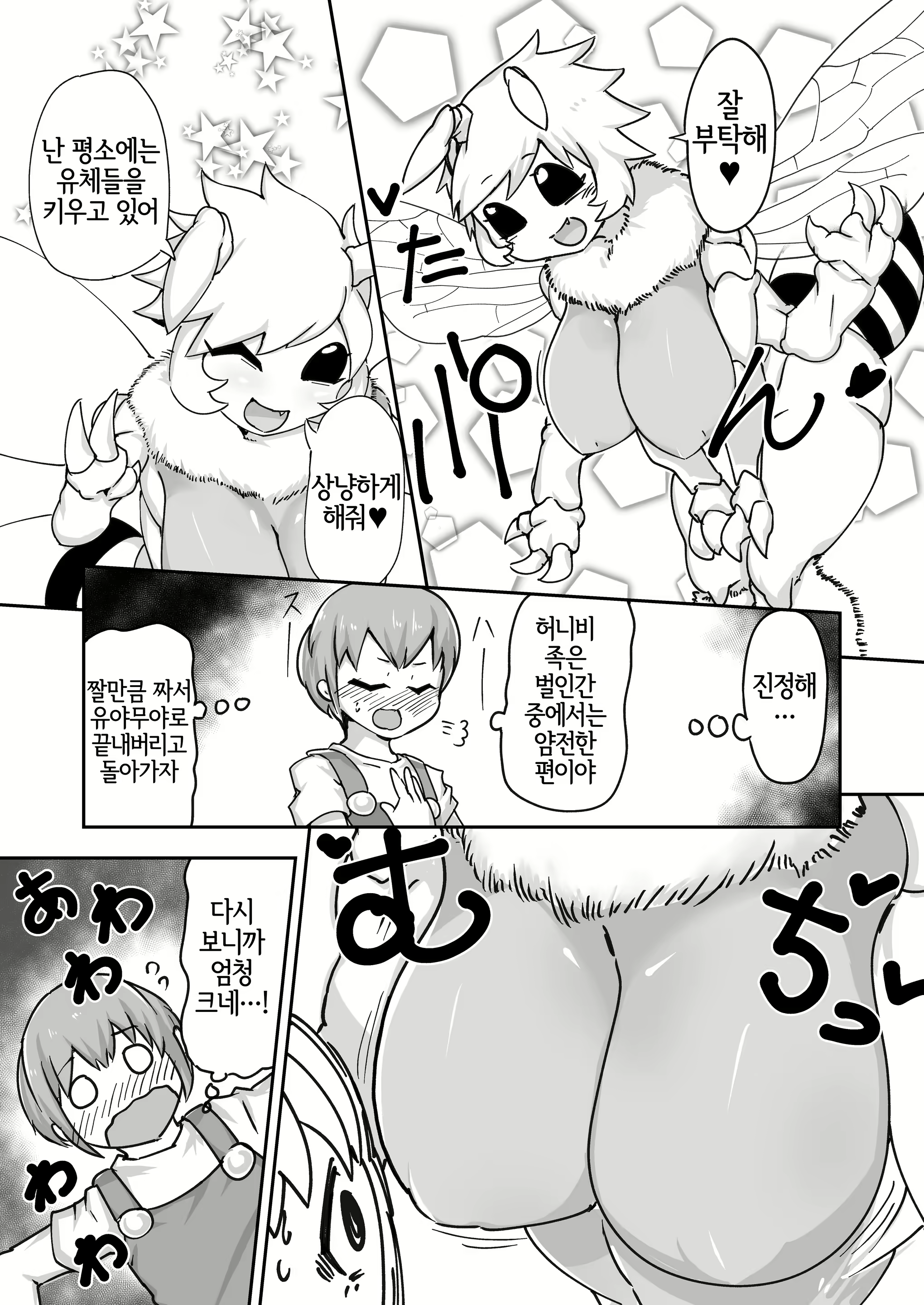 Content 1971581 - 7 페이지
