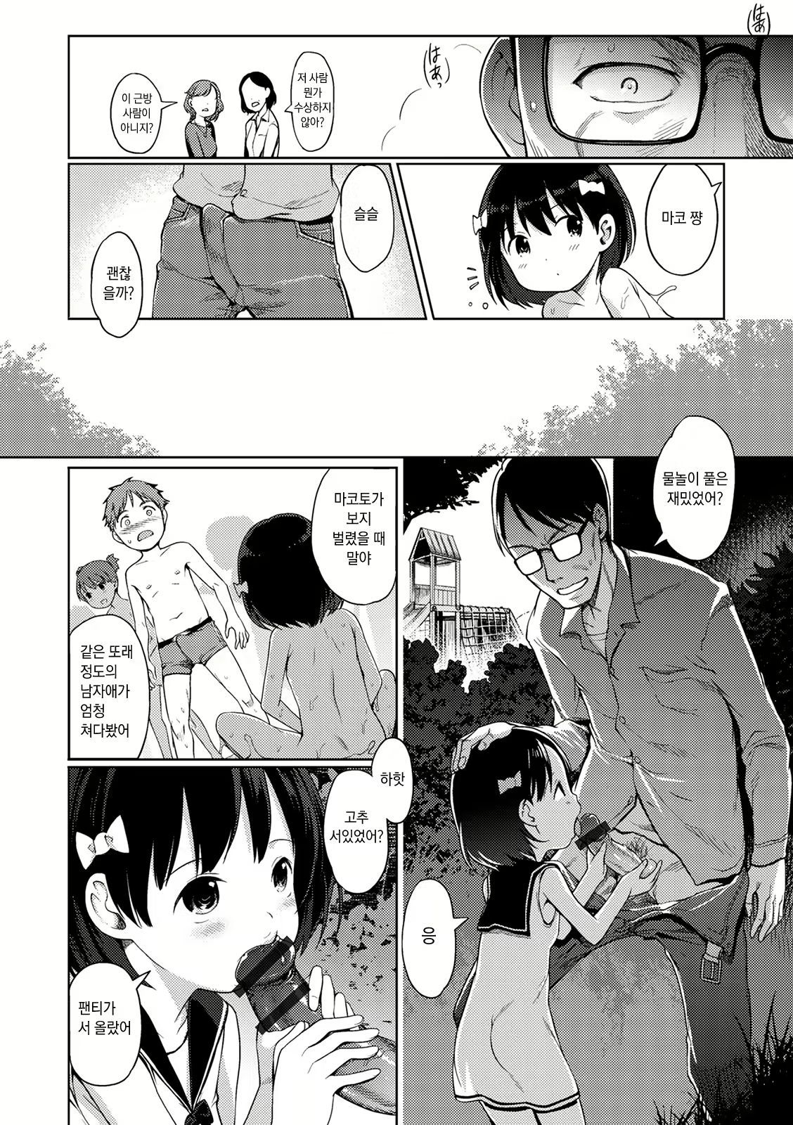Content 1971731 - 110 페이지