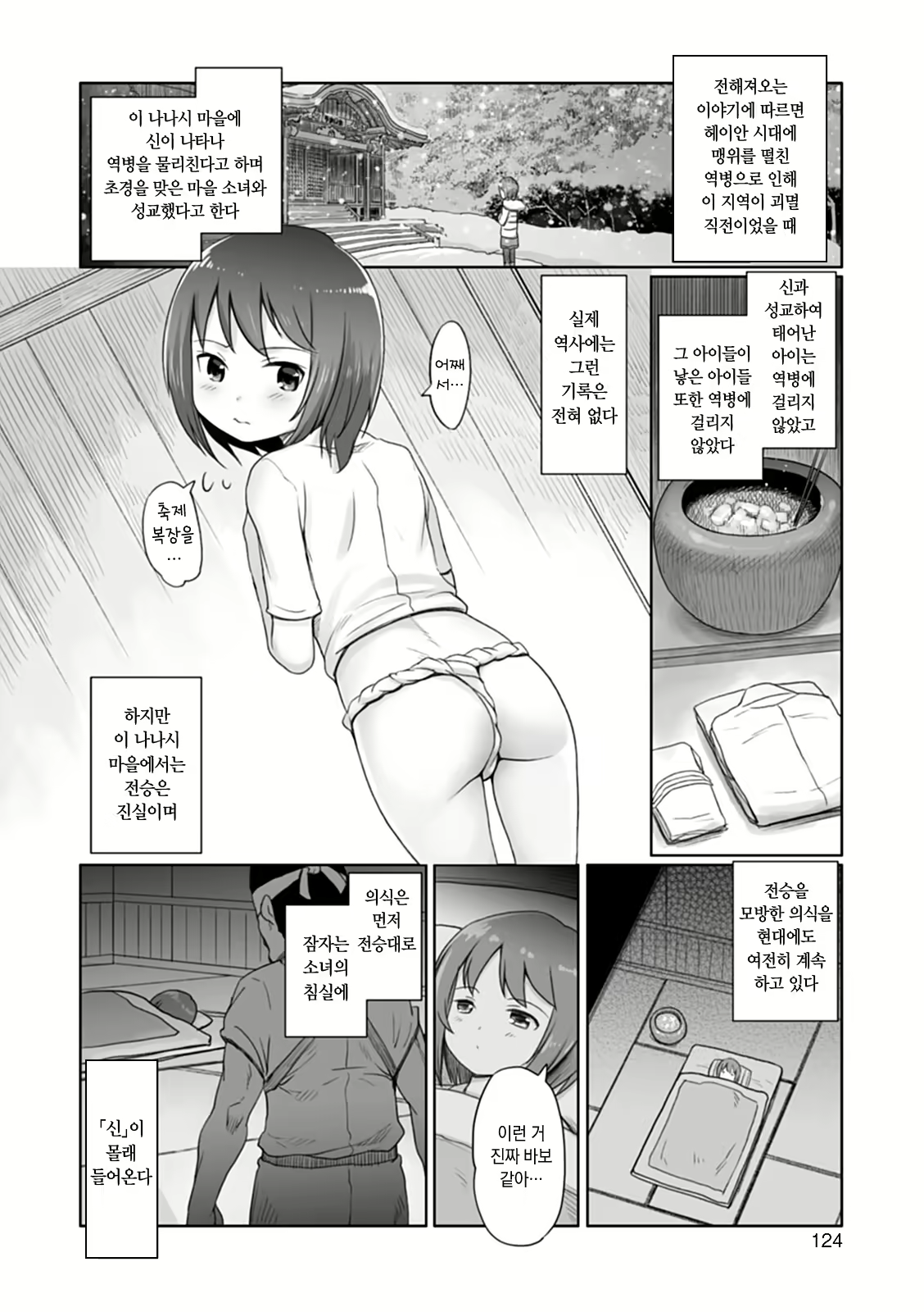 Content 1971731 - 124 페이지