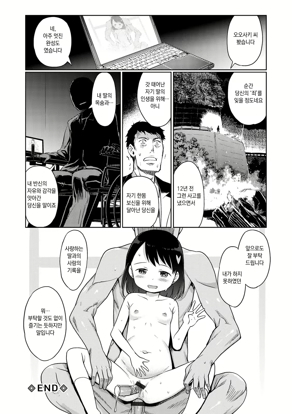 Content 1971731 - 150 페이지
