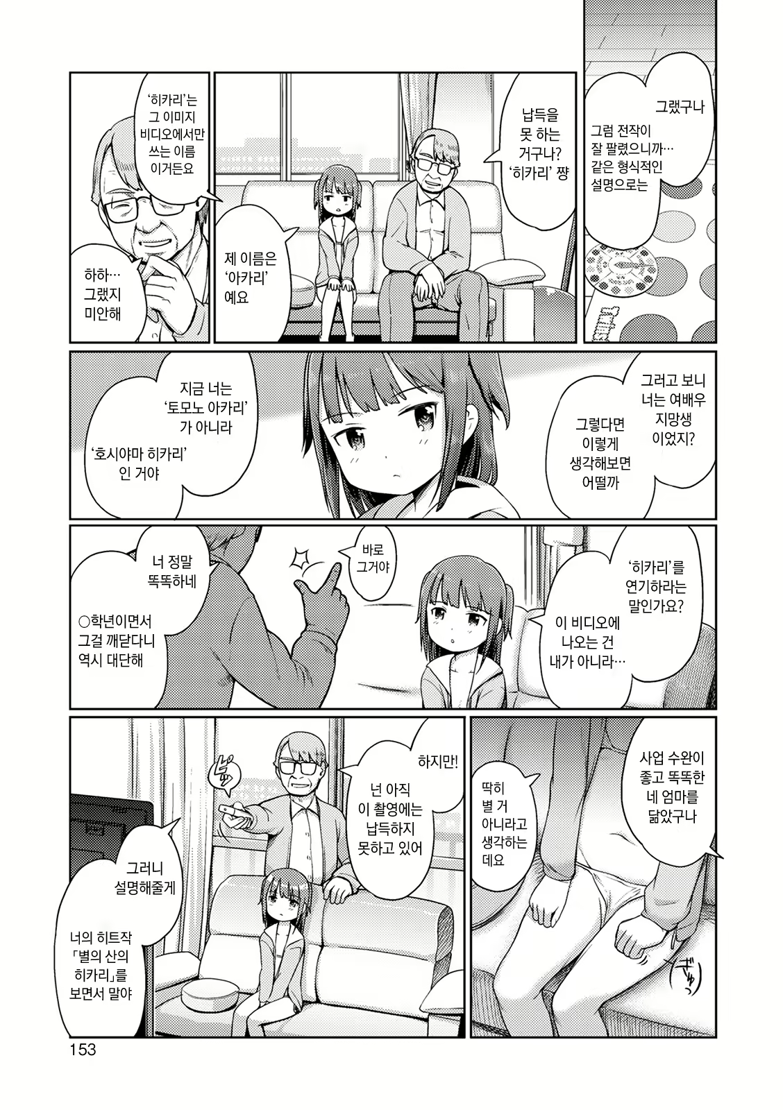 Content 1971731 - 153 페이지