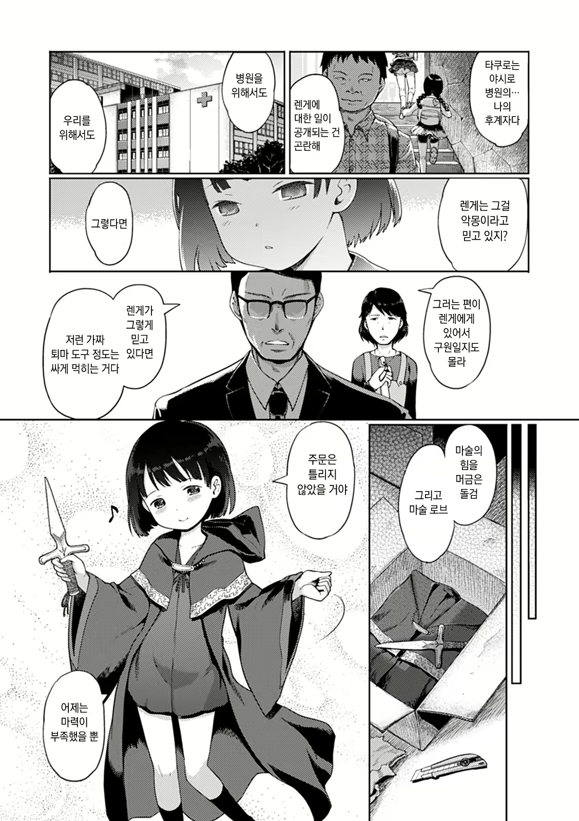 Content 1971731 - 185 페이지
