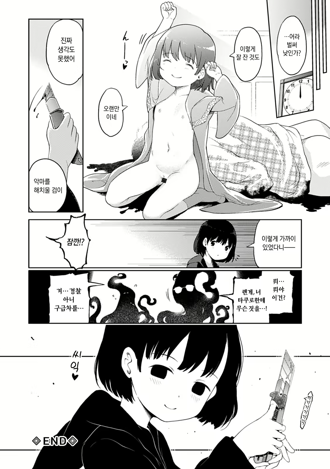 Content 1971731 - 196 페이지