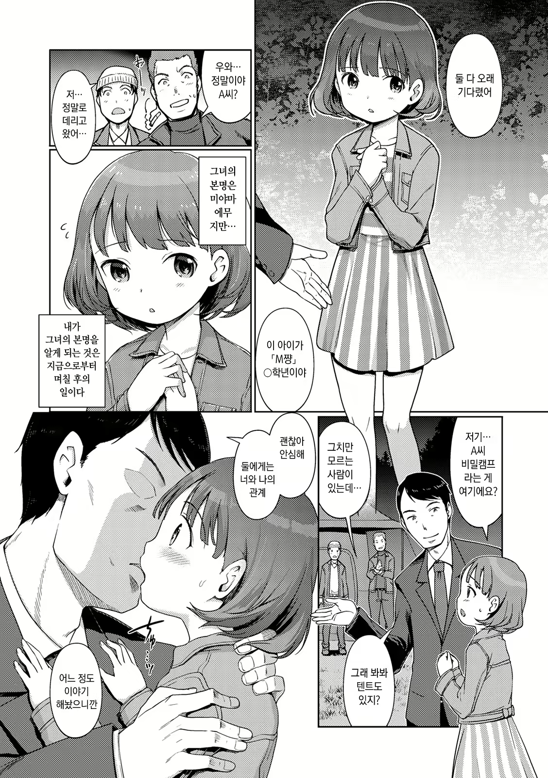 Content 1971731 - 35 페이지