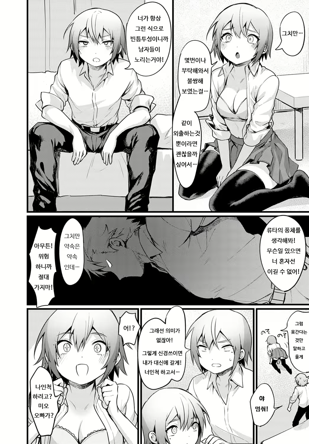 Content 1971764 - 2 페이지