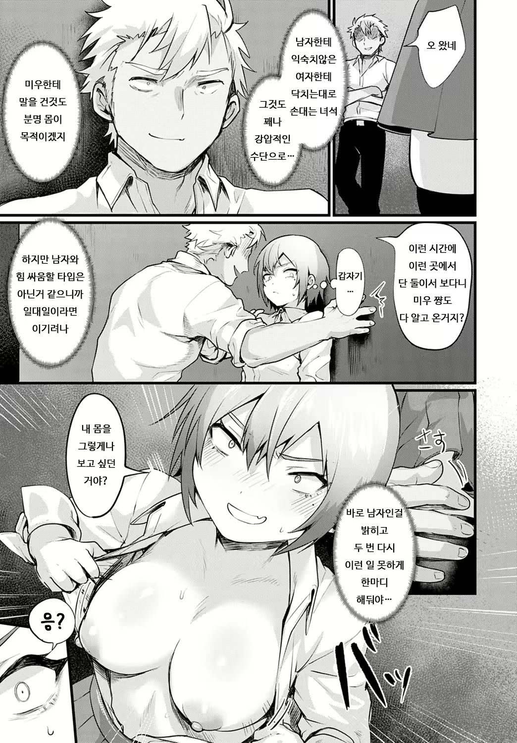 Content 1971764 - 5 페이지