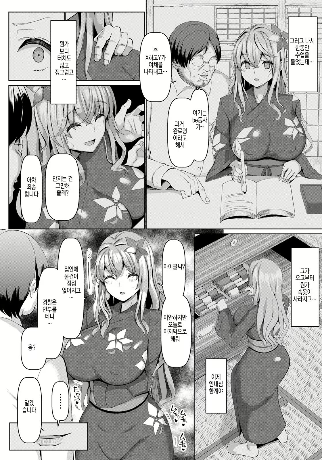 Content 1971982 - 8 페이지