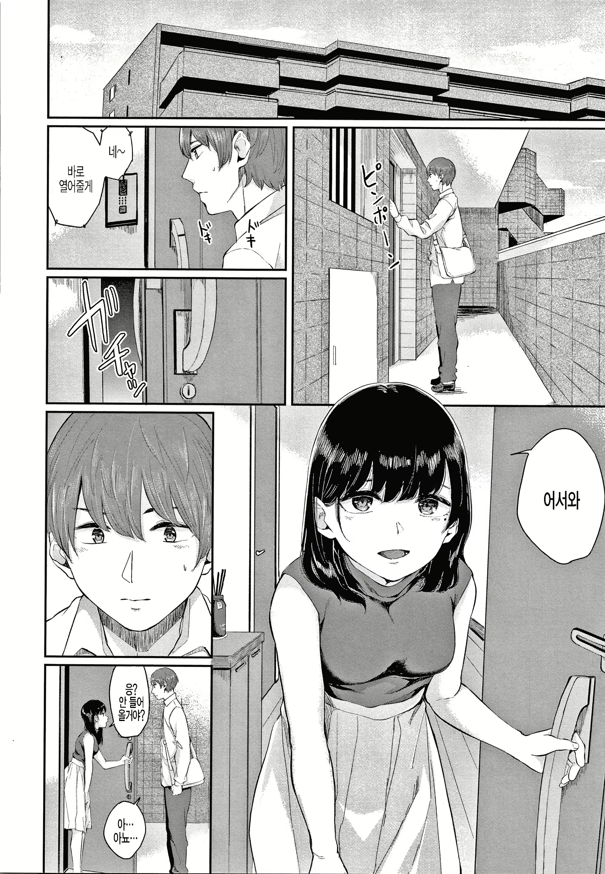 Content 1971996 - 2 페이지