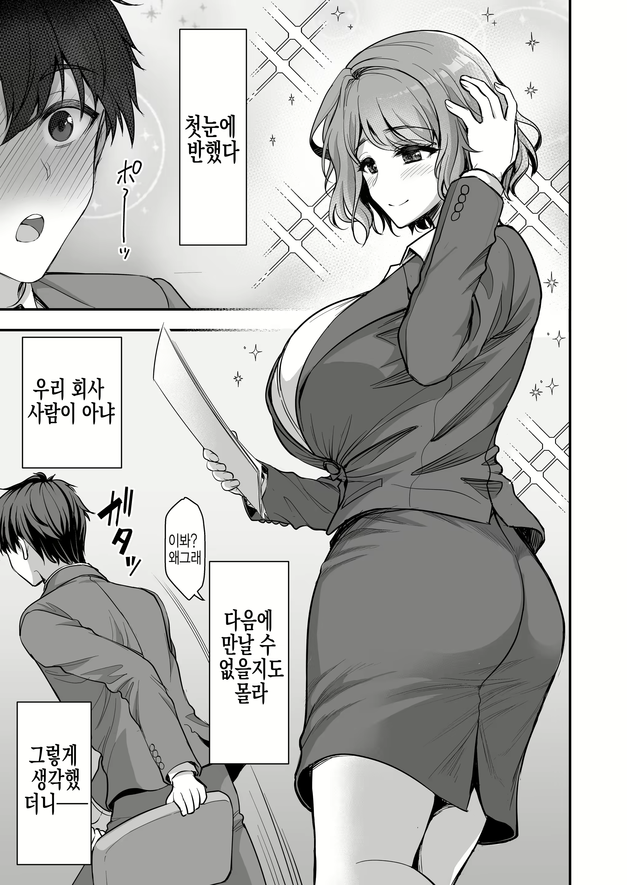 Content 1972012 - 6 페이지