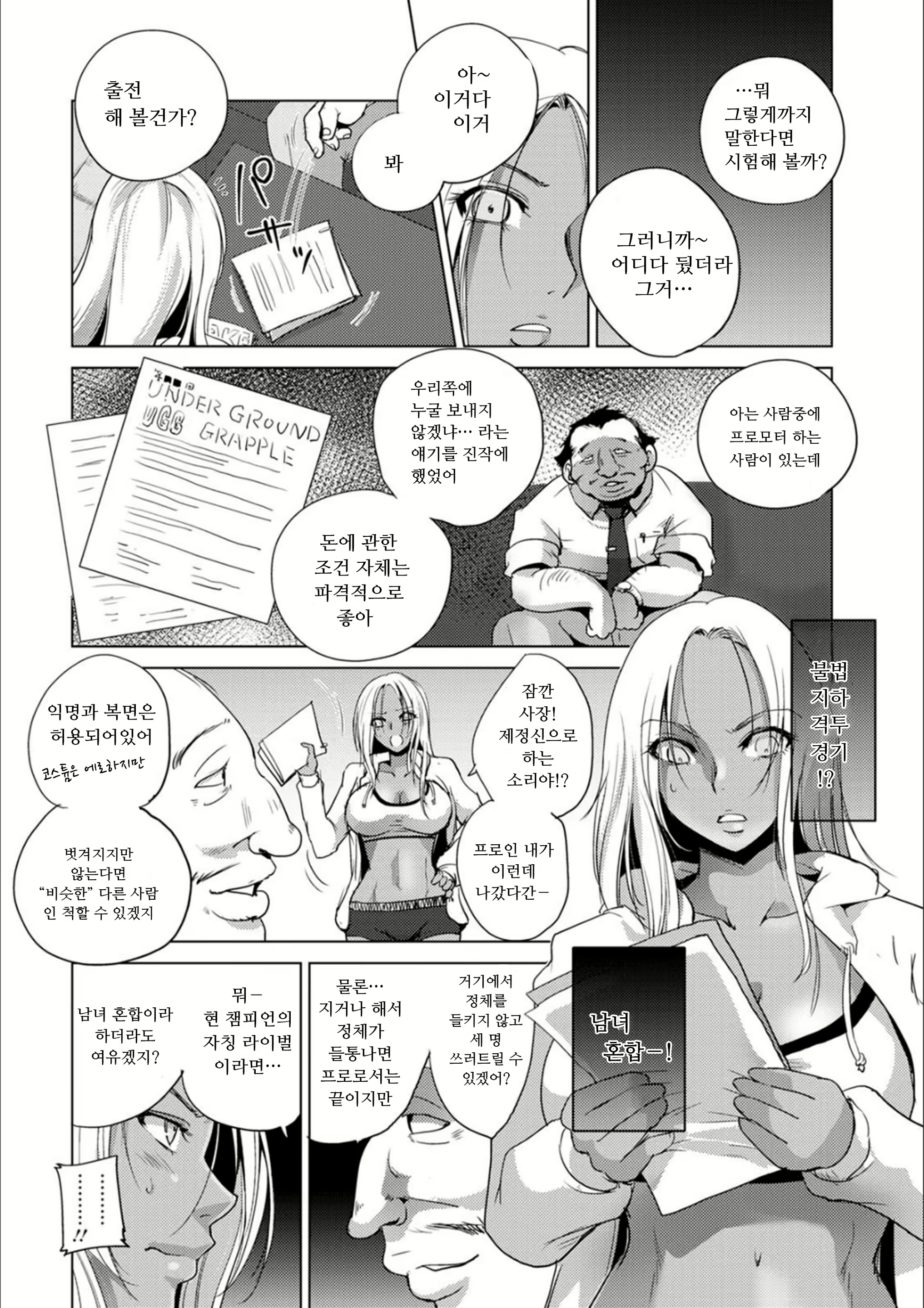 Content 1972124 - 5 페이지