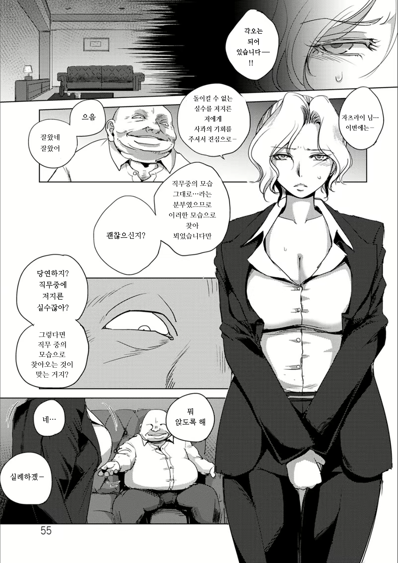 Content 1972124 - 54 페이지