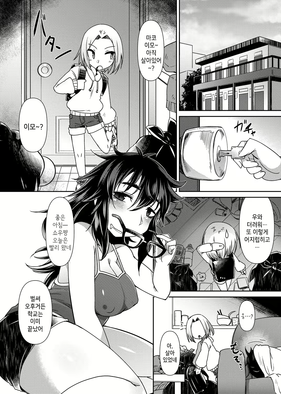 Content 1972192 - 4 페이지